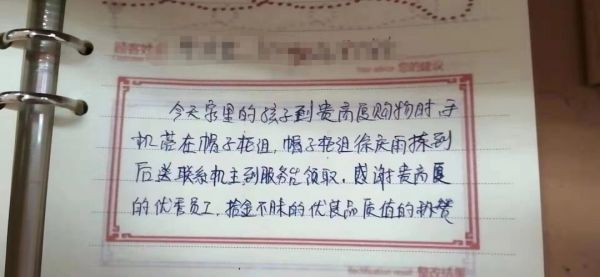 【新時(shí)代商廈寶龍店】企業(yè)文化踐行者（6）來(lái)自顧客的表?yè)P(yáng)