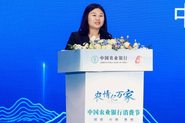 農(nóng)情億萬家 中國農(nóng)業(yè)銀行深化推進(jìn)“誠信、興商、惠民”主題消費(fèi)節(jié)